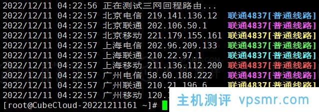 CubeCloud怎么样？年付299元的魔方云双12活动VPS【洛杉矶CU4837 - 0.5G】简单测评分享