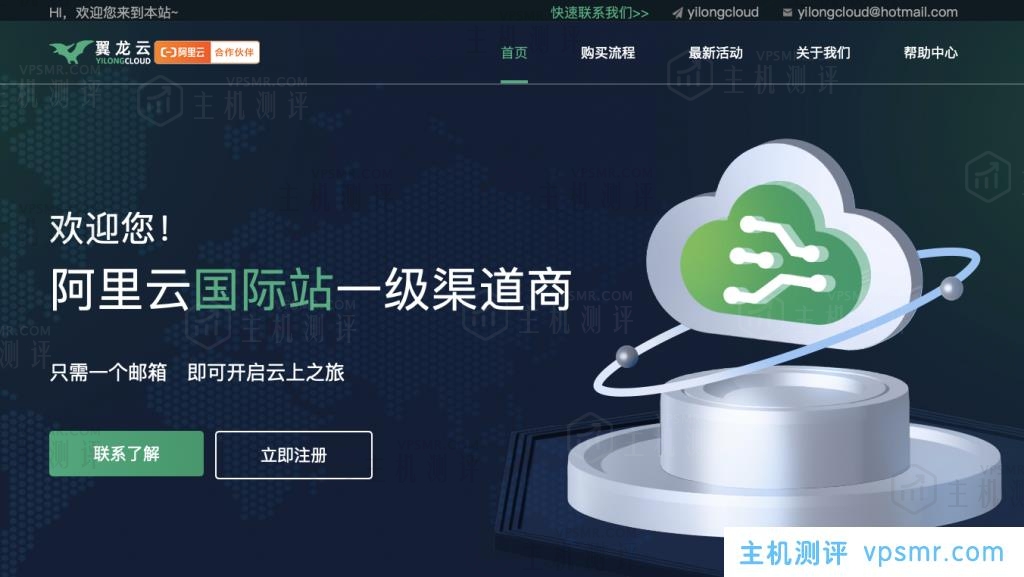 翼龙云yilongcloud：香港服务器和大陆服务器的区别到底在哪里？