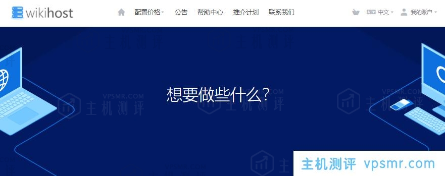 微基主机WikiHost补货香港BGP KVM VPS，三网回程CMI线路，1Gbps带宽，不限流量，低至50元/月