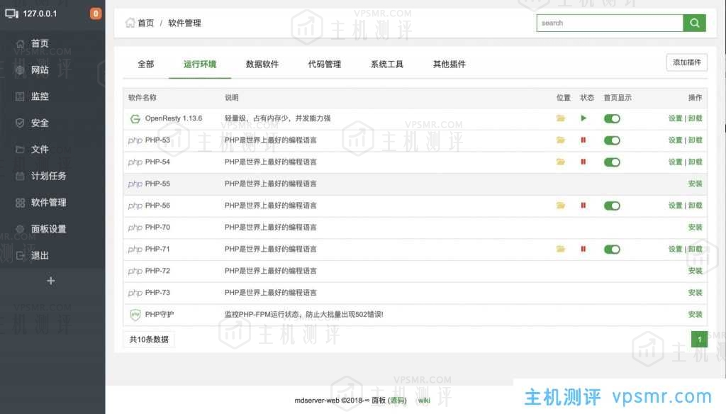 mdserver-web：Linux下的主机面板，开源、免费，界面类似宝塔面板，支持Centos、Debian、Ubuntu等系统