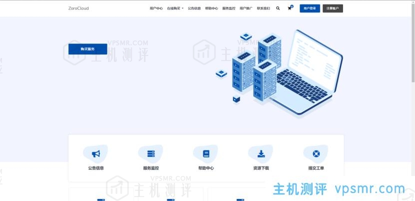 zorocloud：美国CN2 GIA 50Gbps DDoS高防建站机器 七折优惠活动