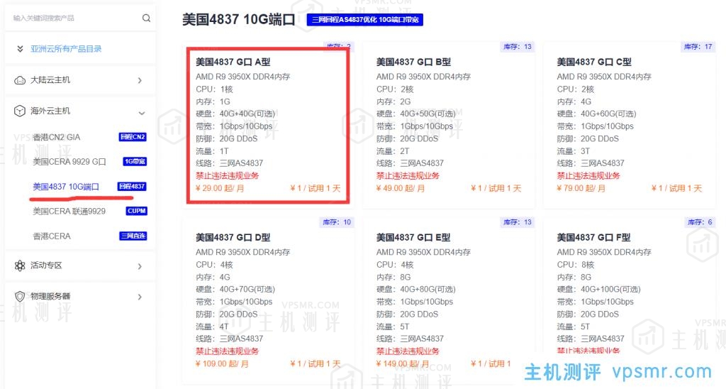 Asia Cloud怎么样？亚洲云主机测评：美国4837 G口 A型 三网回程AS4837优化 10G端口带宽 解锁美区TikTok流媒体