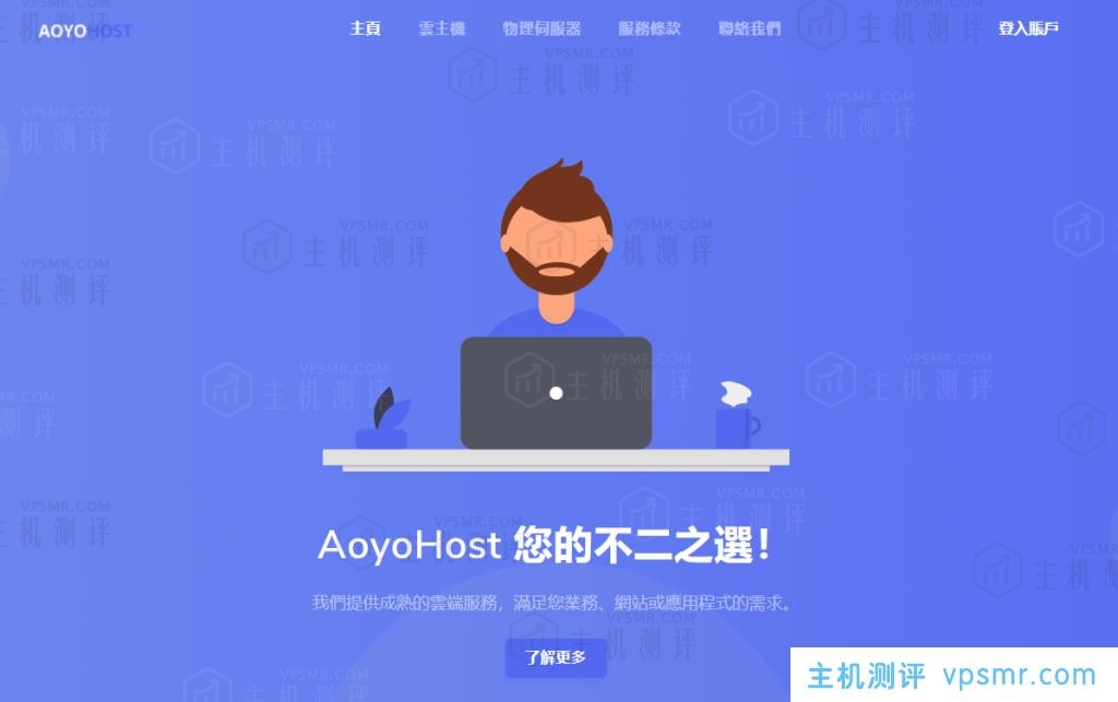 aoyoyun傲游主机8折促销香港CN2高防VPS，最高50G高防（亚洲/日本清洗），2个IPv4，送1个异地备份