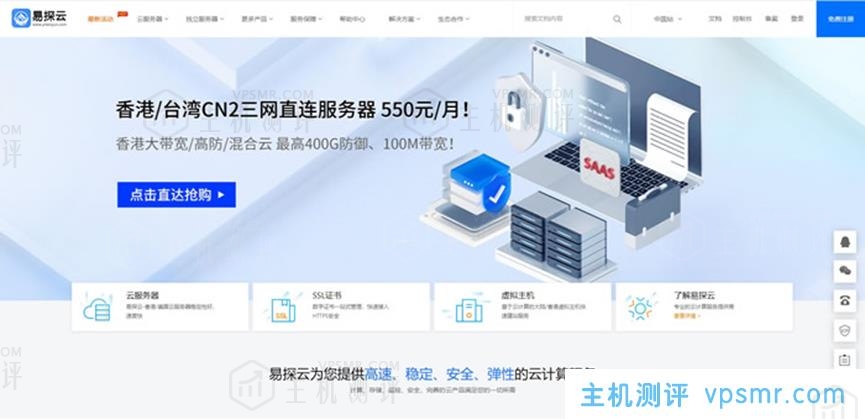 易探云：香港CNvpsmr.comBGP物理服务器仅550元/月起；香港100M大带宽服务器低至650元/月起