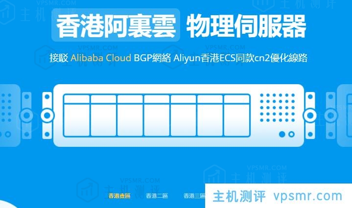 V5.NET新上香港/洛杉矶BGP+CN2云服务器，新用户首单7折优惠，2GB内存套餐月付42港元起