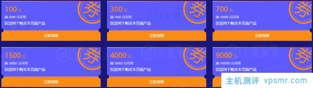 七牛云双12年终大促：中国大陆加速流量1TB，日间时段49.9元，全时段121.2元，消费满10万元减9000元