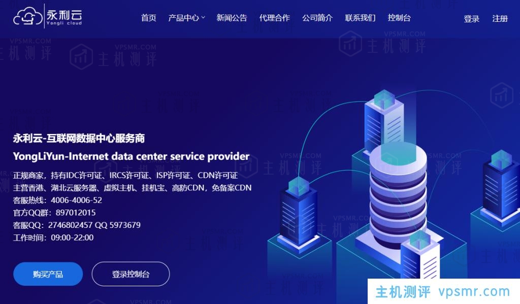 永利云：正规持牌商家，经营高防御CDN/高防服务器/香港服务器/挂机宝，随时无理由按天退款
