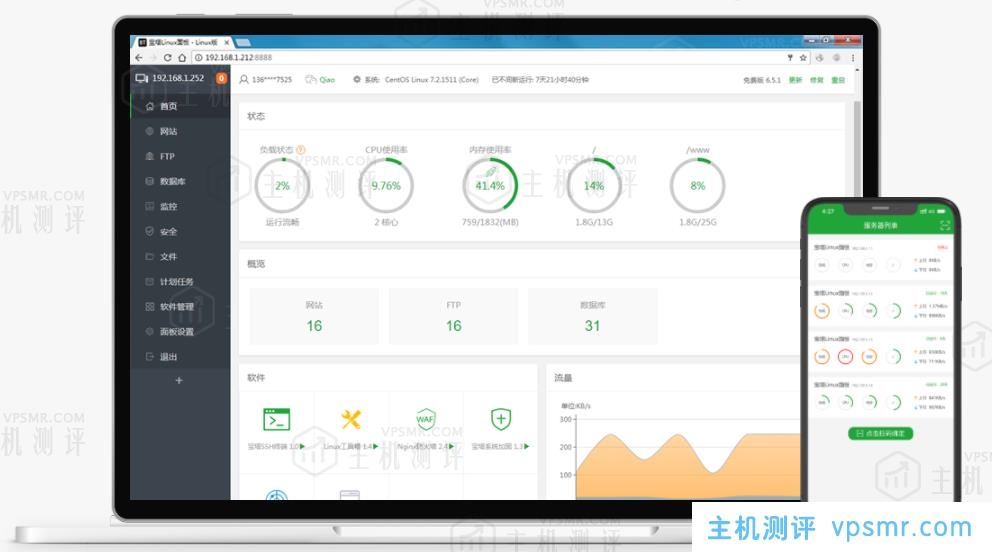 除了宝塔面板，Linux下常见的web一键包运行环境和控制面板汇总